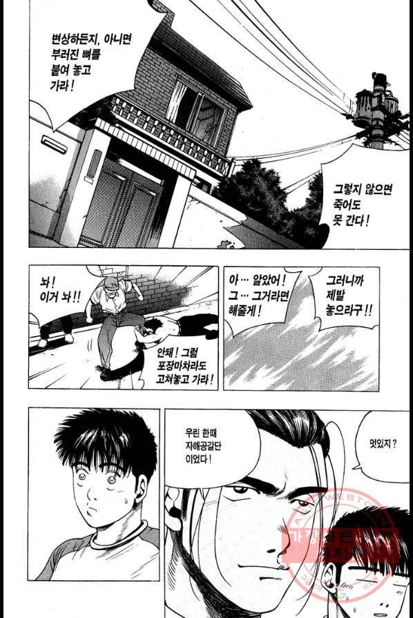 키드갱 12화 2
