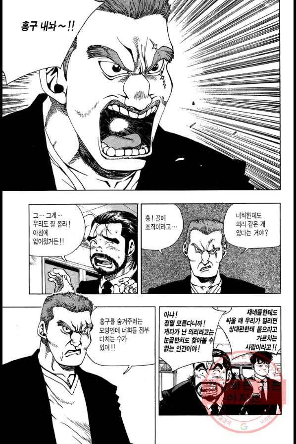 키드갱 22화 3