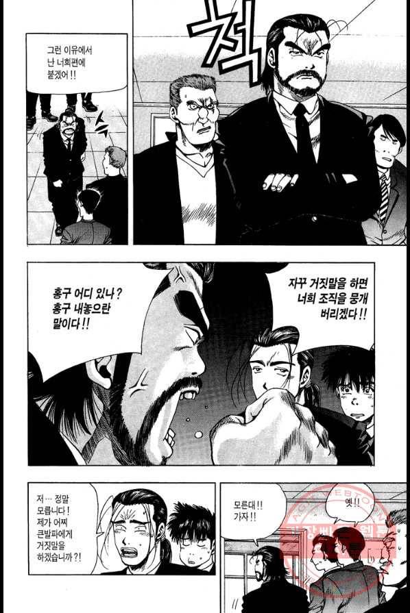 키드갱 22화 4