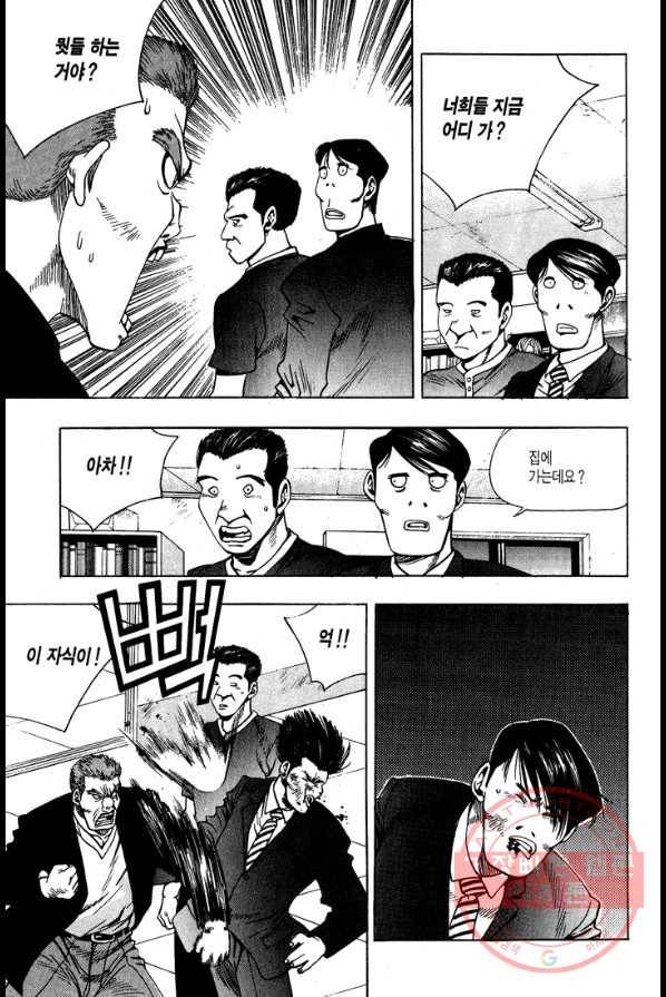 키드갱 22화 5