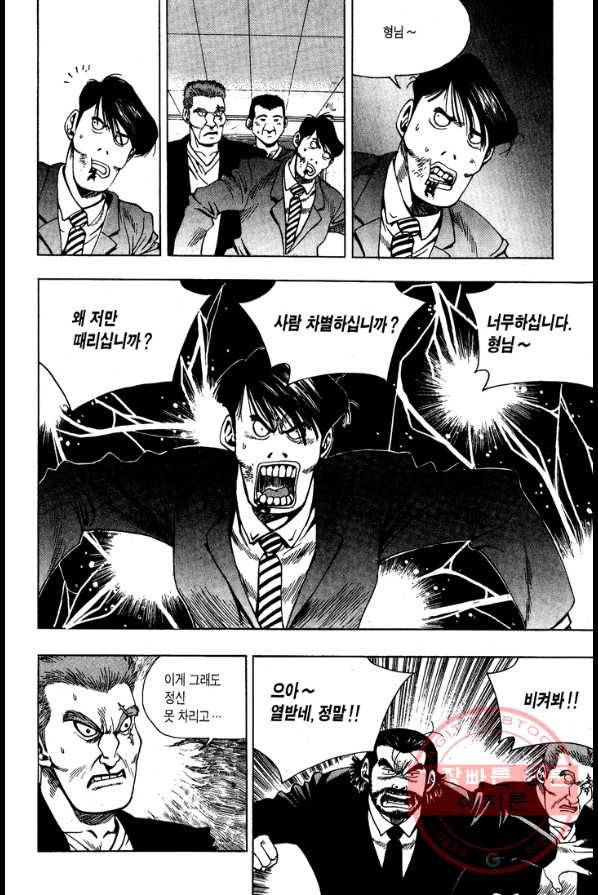 키드갱 22화 6