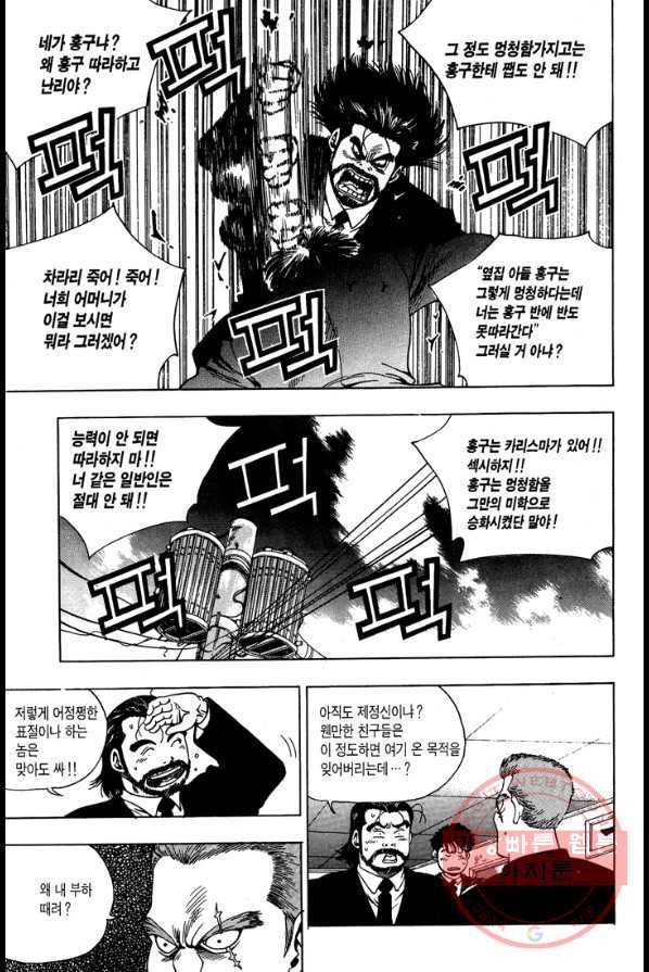 키드갱 22화 7