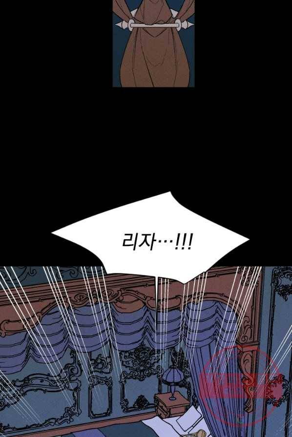 메이드 인 헤븐 59화 4