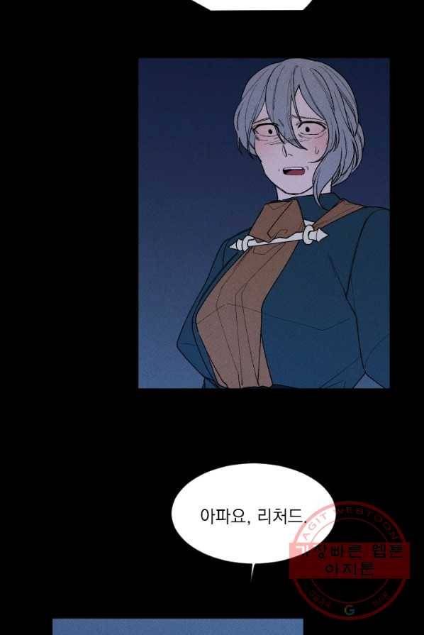 메이드 인 헤븐 59화 6