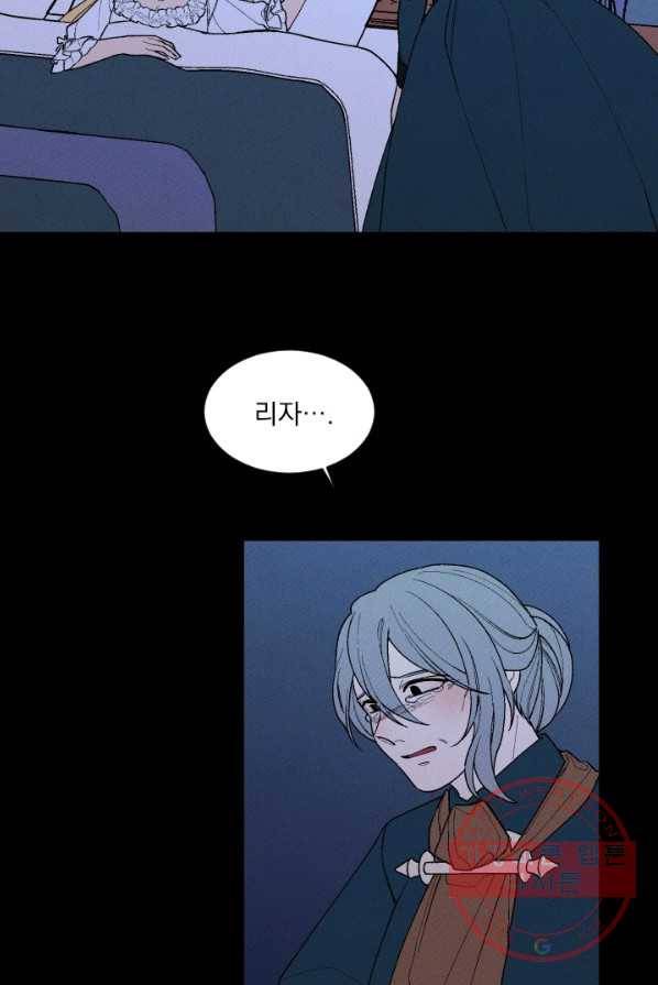 메이드 인 헤븐 59화 12
