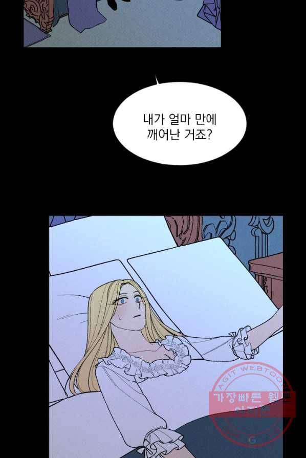 메이드 인 헤븐 59화 14