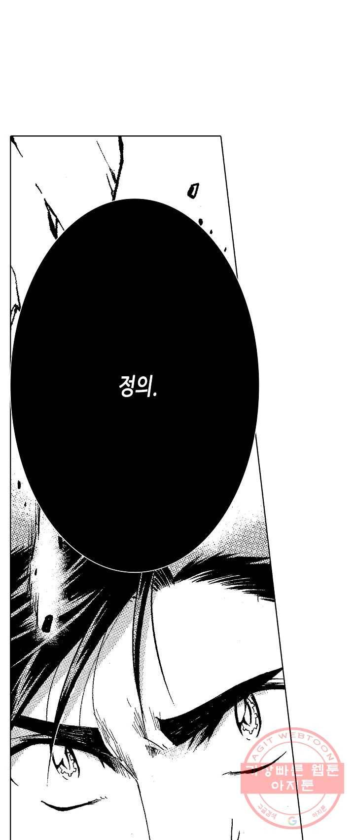 용조대도 81화 1