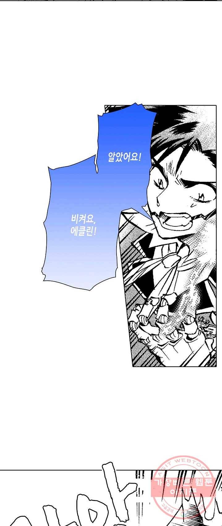 용조대도 81화 6