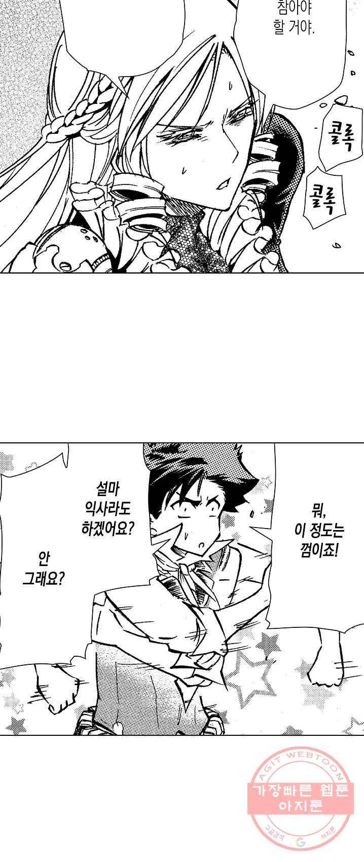 용조대도 81화 9