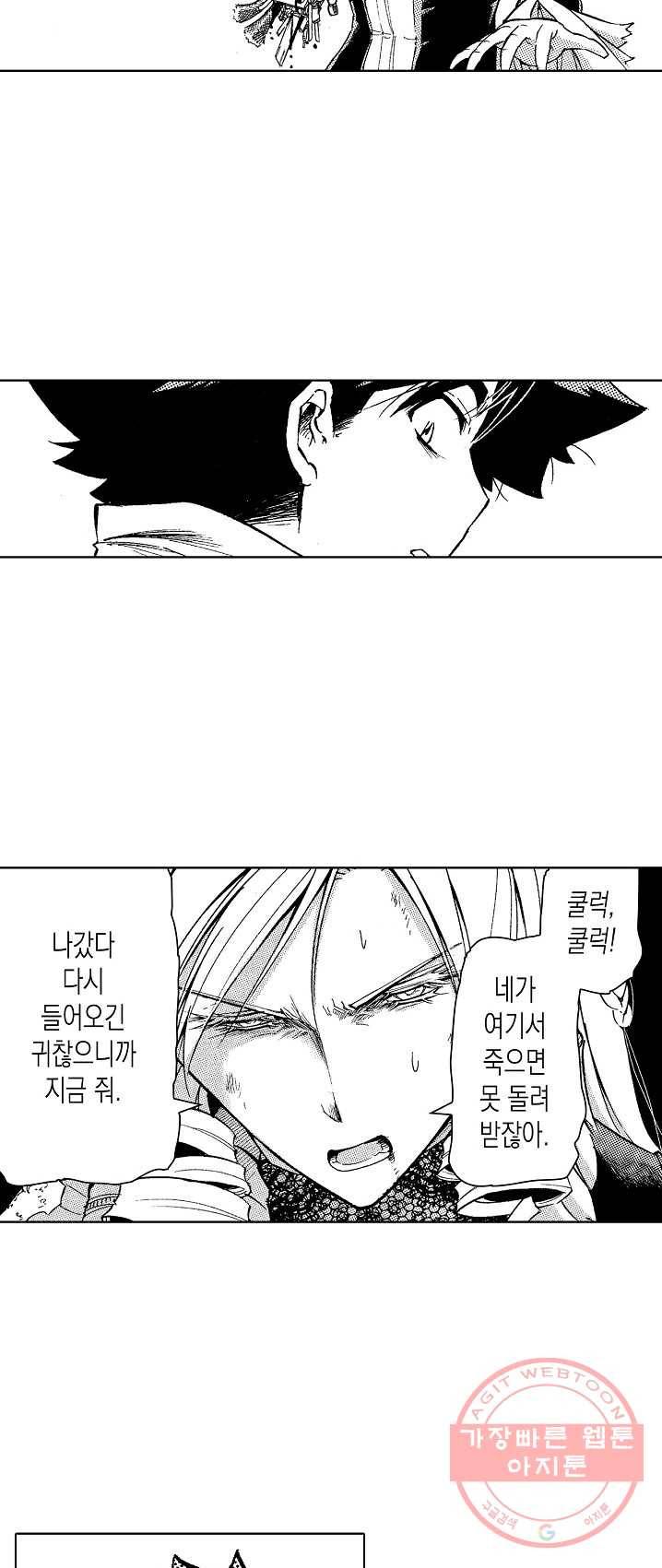 용조대도 81화 11