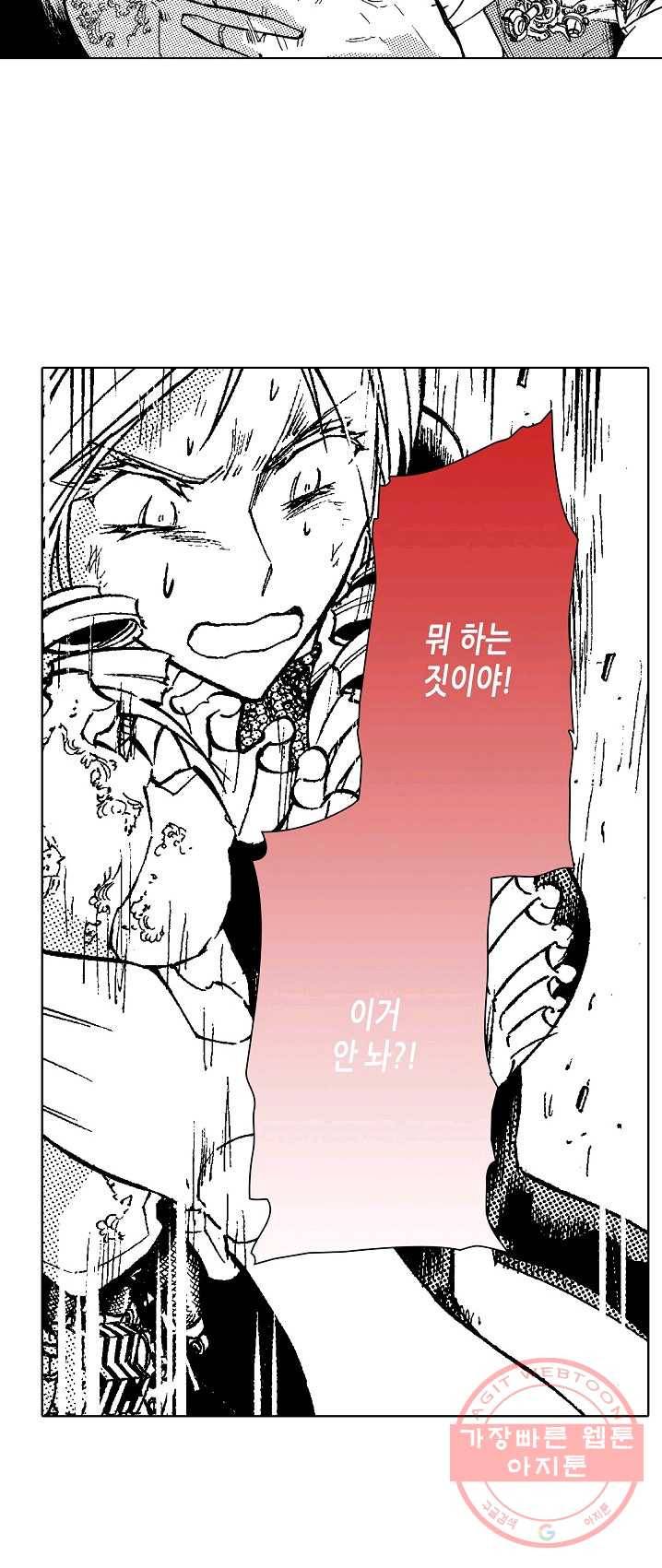 용조대도 81화 16