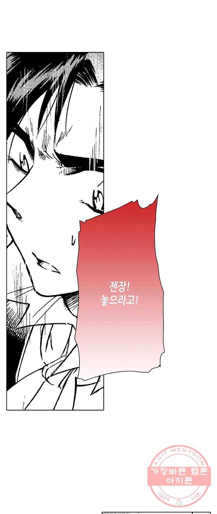 용조대도 81화 17