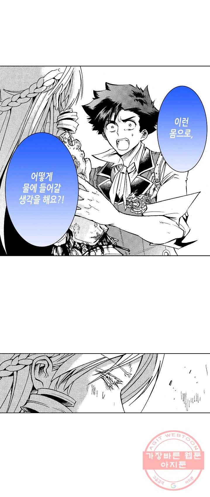 용조대도 81화 20