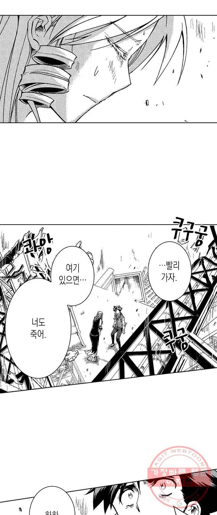 용조대도 81화 21