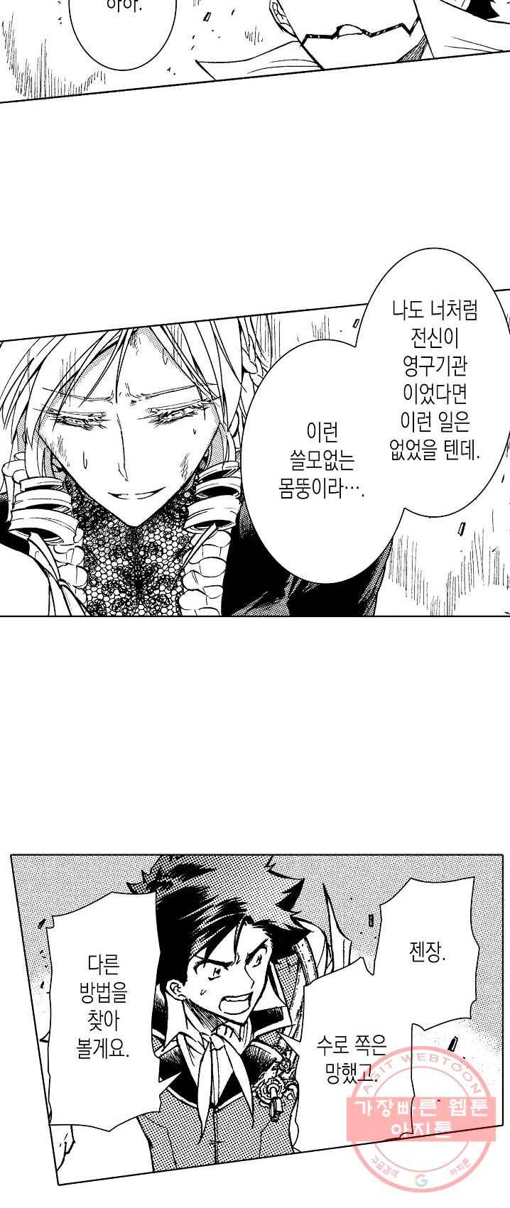용조대도 81화 22