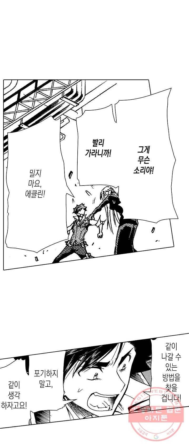 용조대도 81화 23