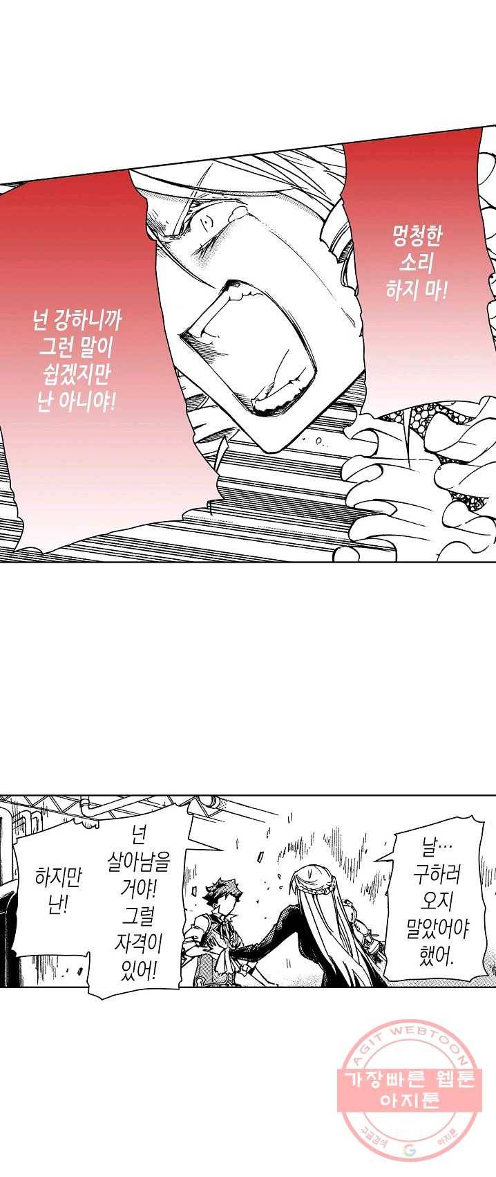 용조대도 81화 24