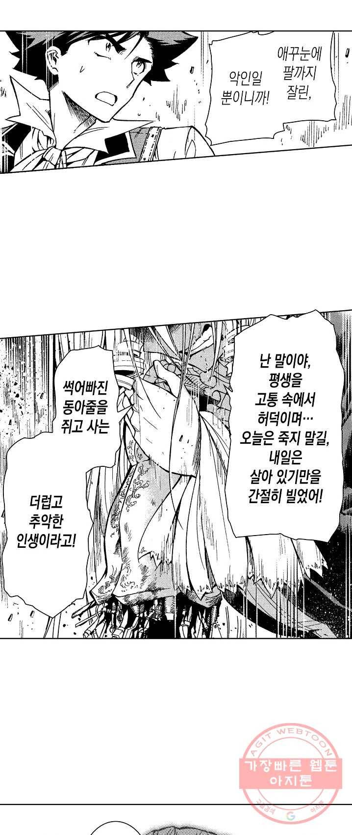 용조대도 81화 25