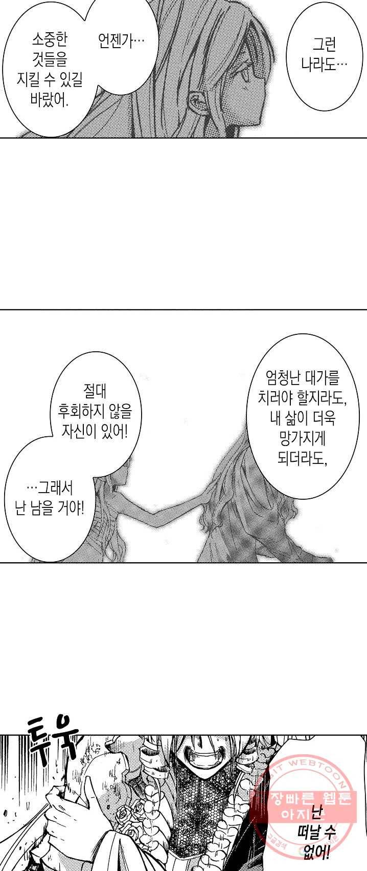 용조대도 81화 26