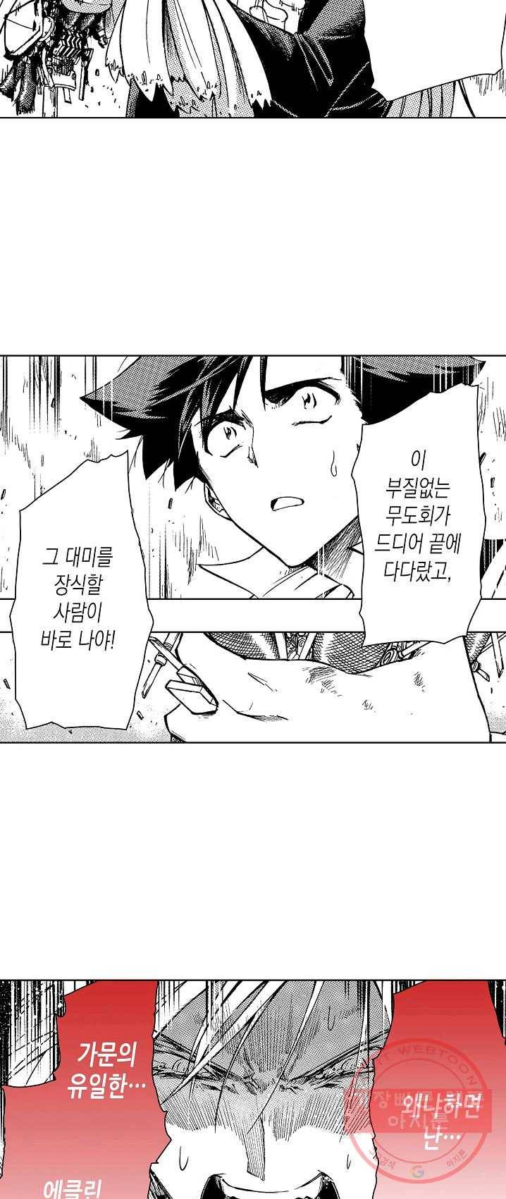 용조대도 81화 27