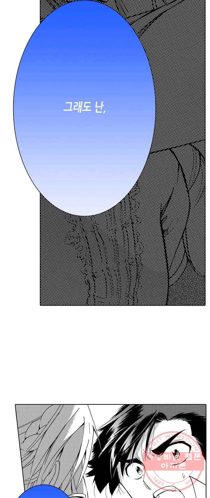 용조대도 81화 29