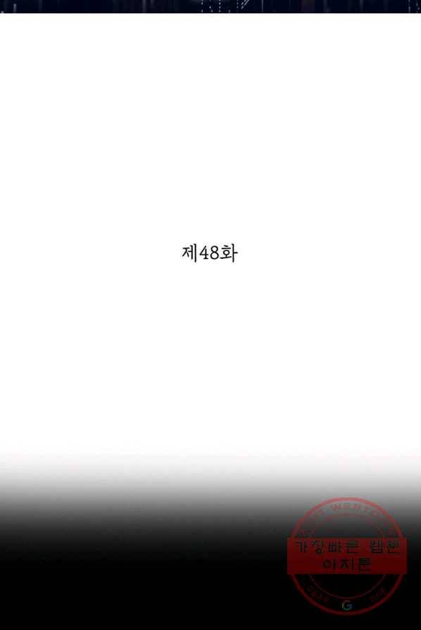 페이크뷰티 48화 2