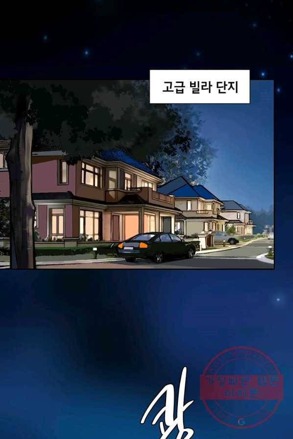 페이크뷰티 48화 4