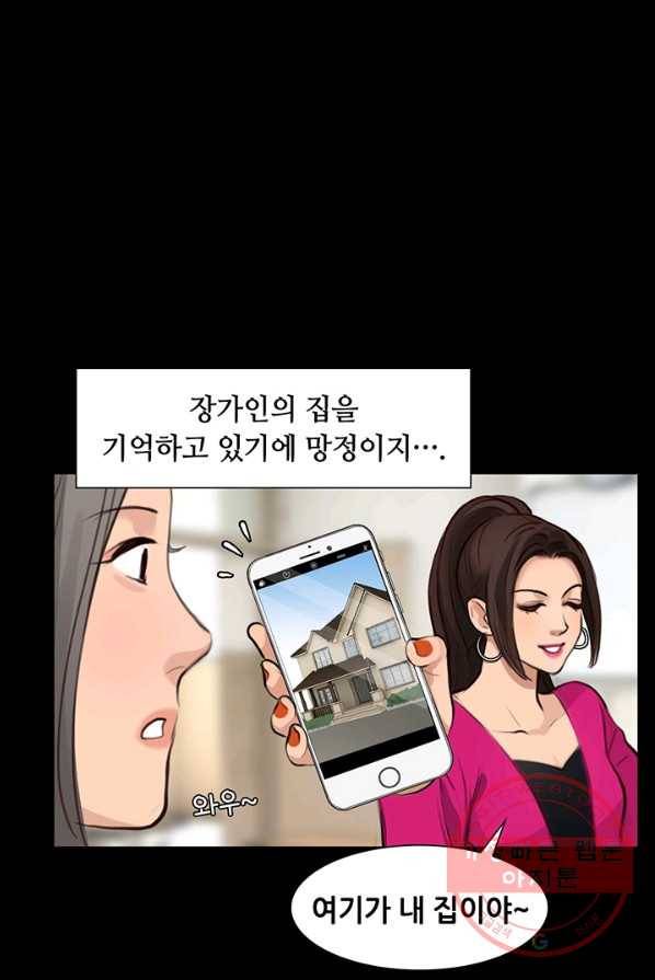 페이크뷰티 48화 9