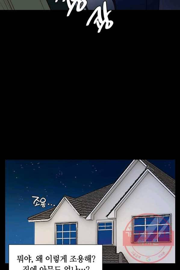 페이크뷰티 48화 12