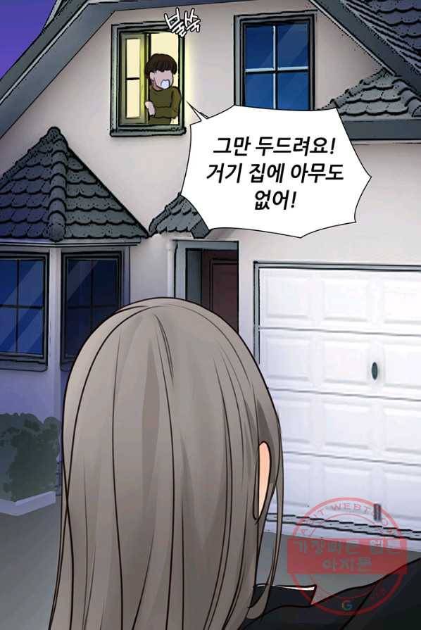 페이크뷰티 48화 15