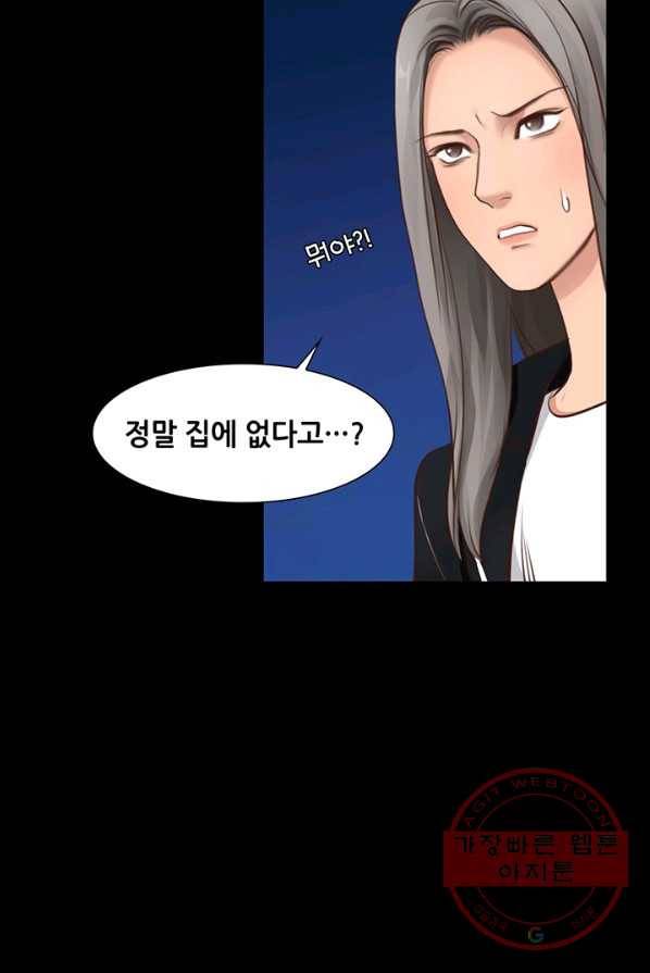 페이크뷰티 48화 18