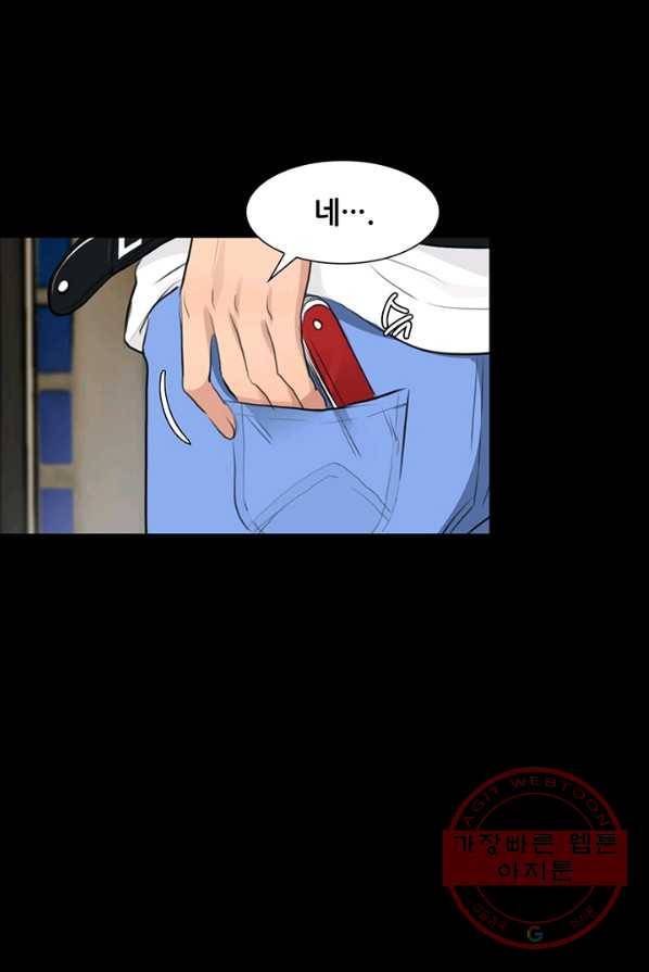 페이크뷰티 48화 19