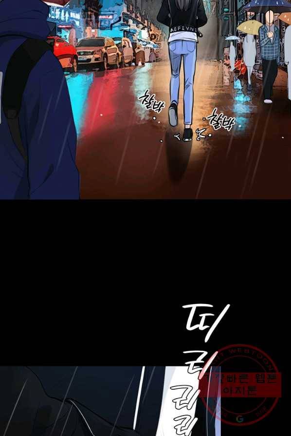 페이크뷰티 48화 24