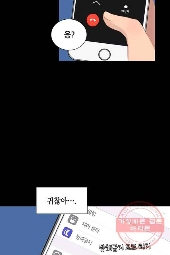 페이크뷰티 48화 26