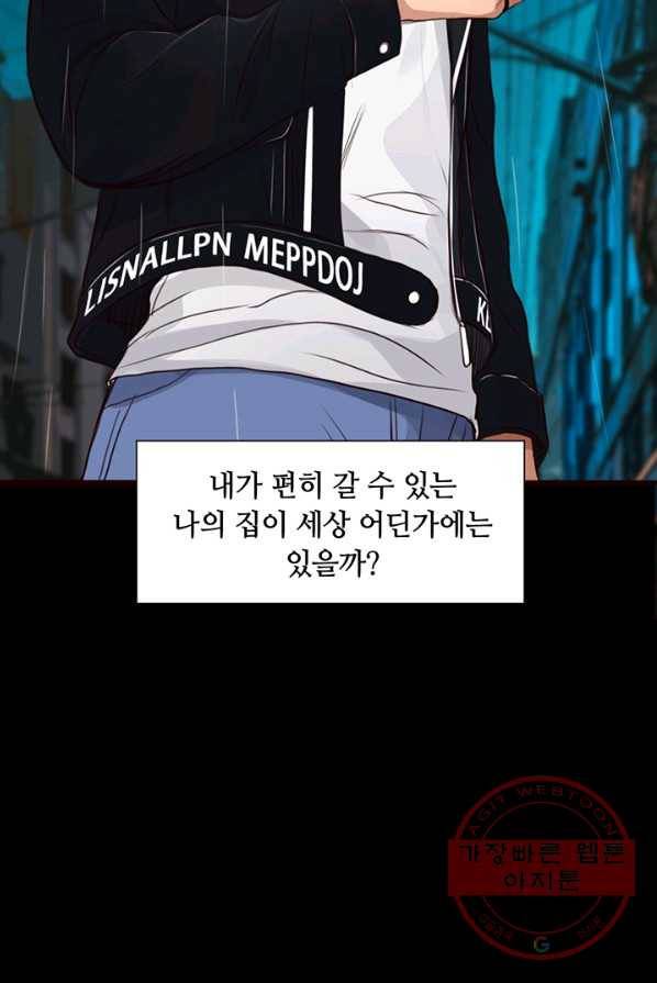 페이크뷰티 48화 29