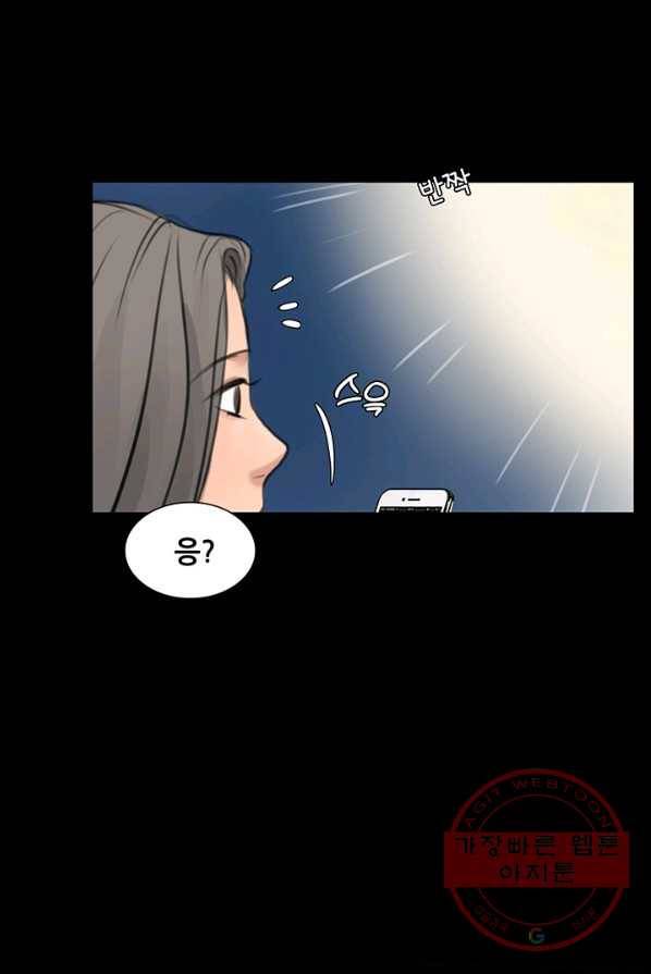 페이크뷰티 48화 30