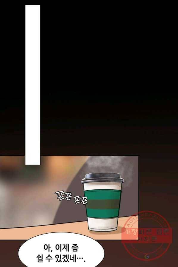 페이크뷰티 48화 33