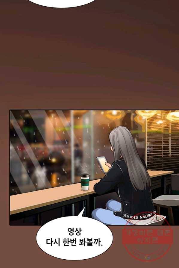 페이크뷰티 48화 34