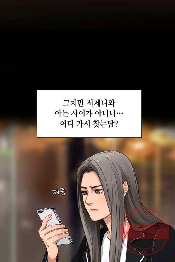 페이크뷰티 48화 36