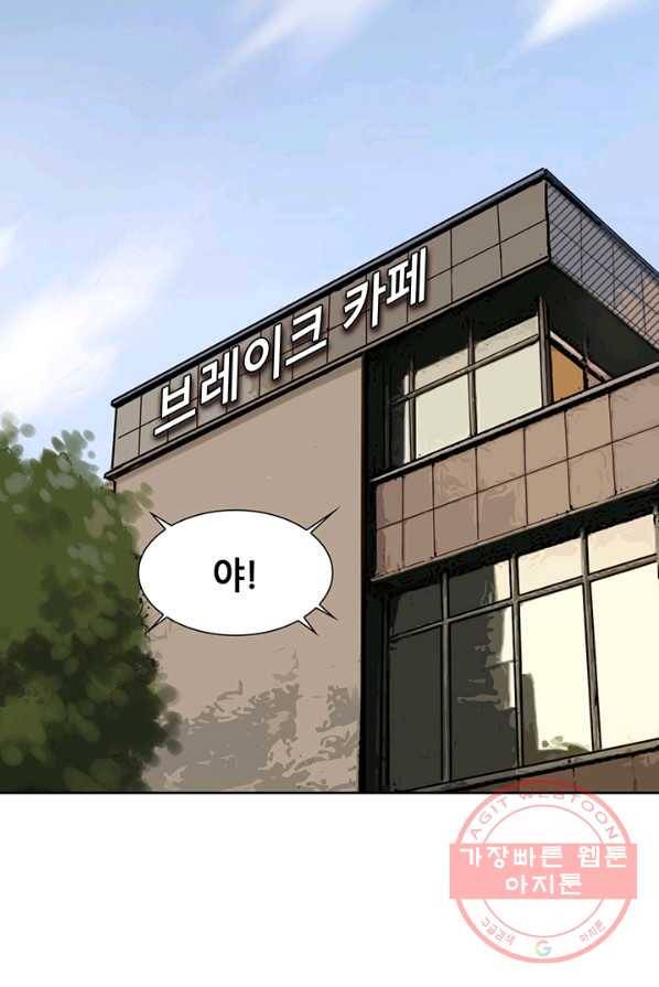 페이크뷰티 48화 39