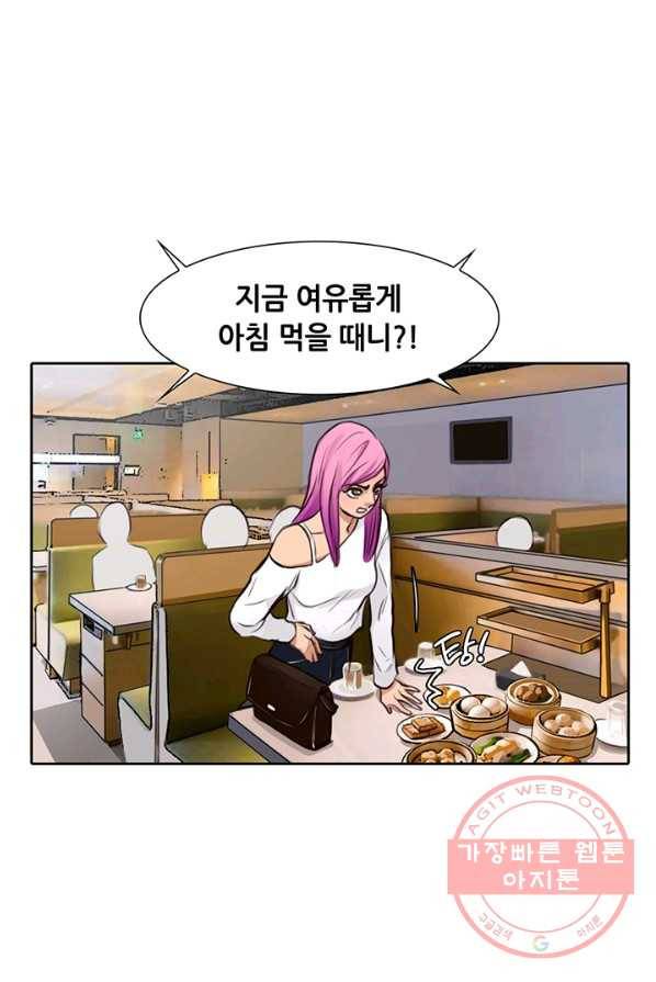 페이크뷰티 48화 40