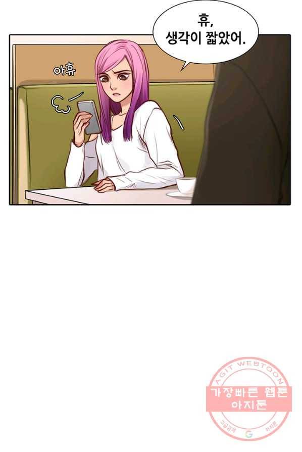 페이크뷰티 48화 44