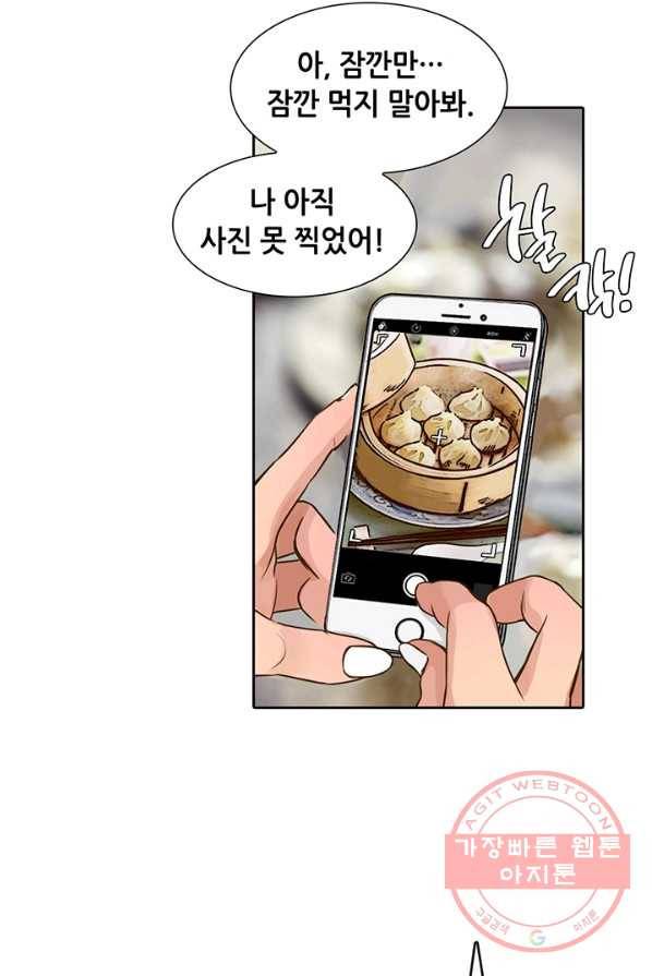 페이크뷰티 48화 45