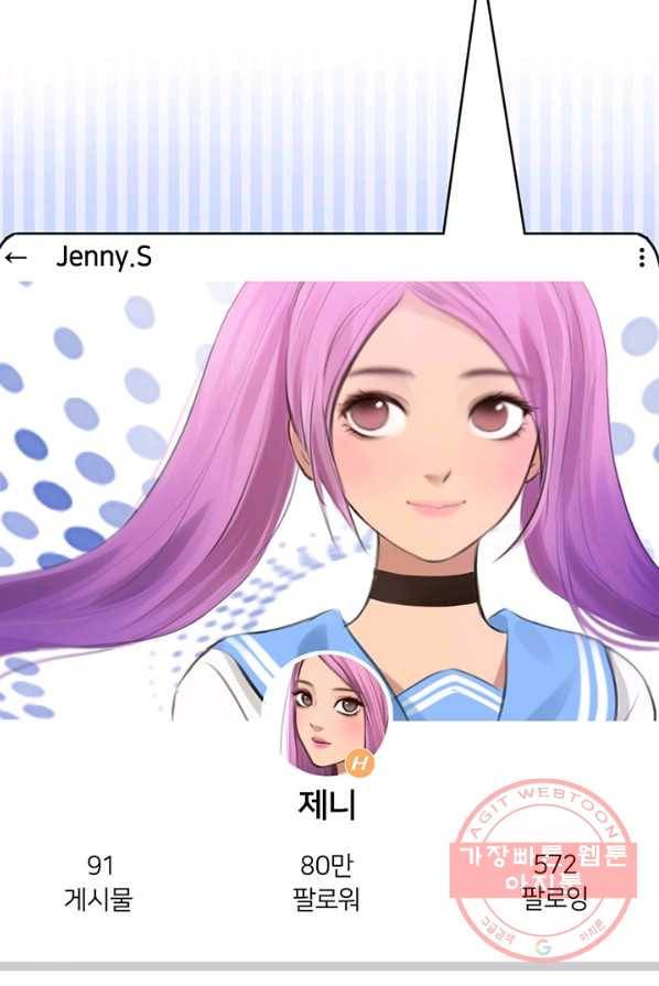 페이크뷰티 48화 46