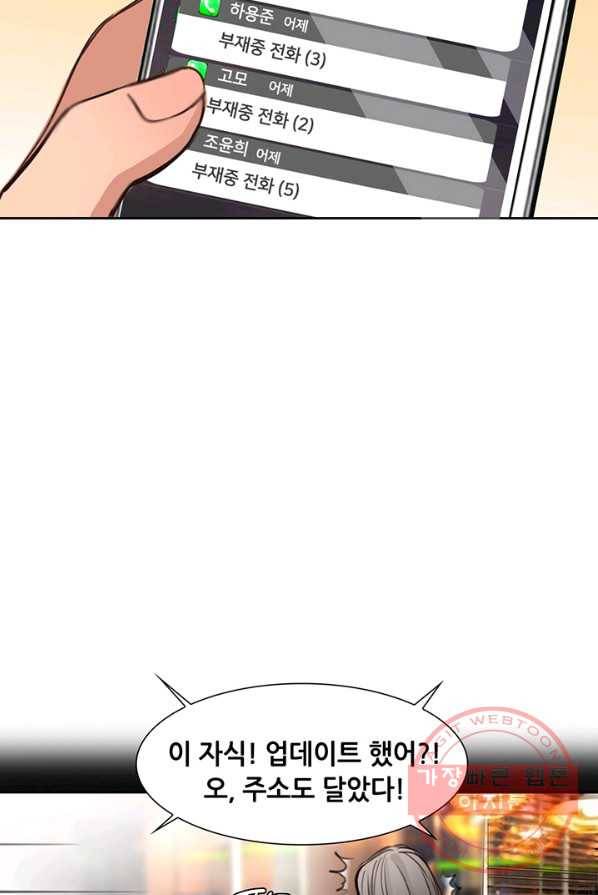페이크뷰티 48화 51