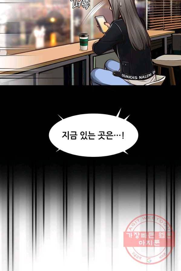 페이크뷰티 48화 52
