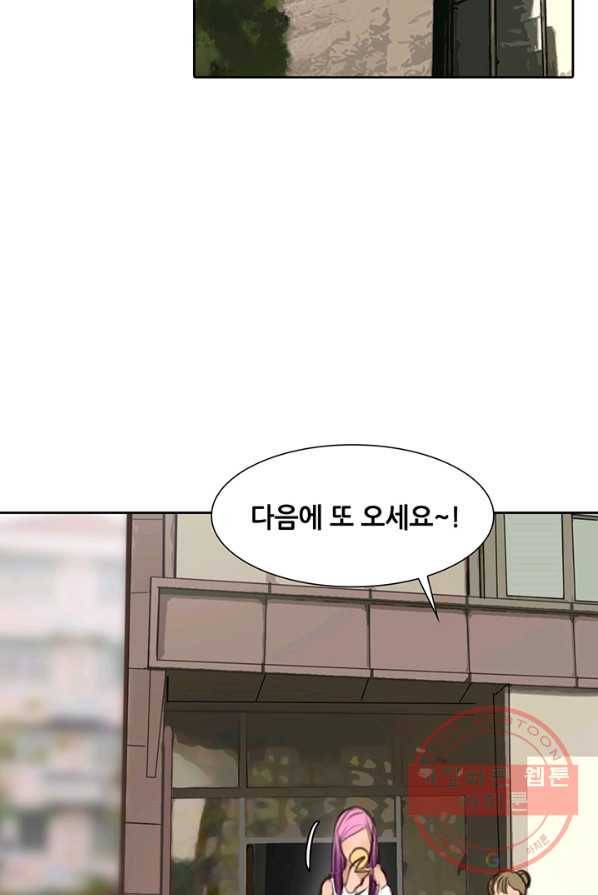 페이크뷰티 48화 54
