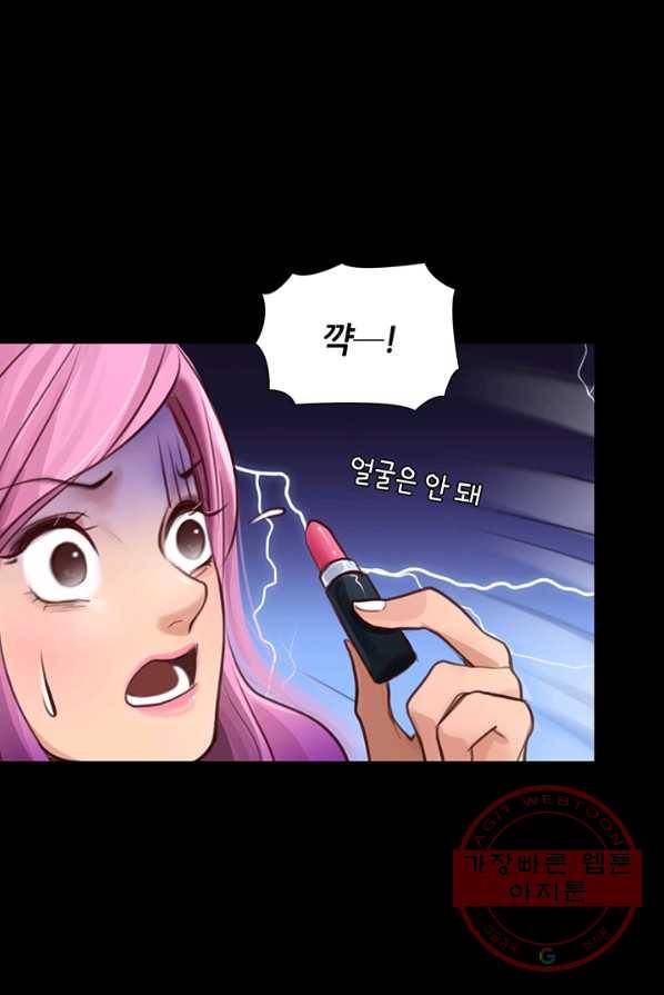 페이크뷰티 48화 61
