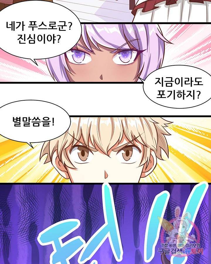 오늘부터 성주 70화 6