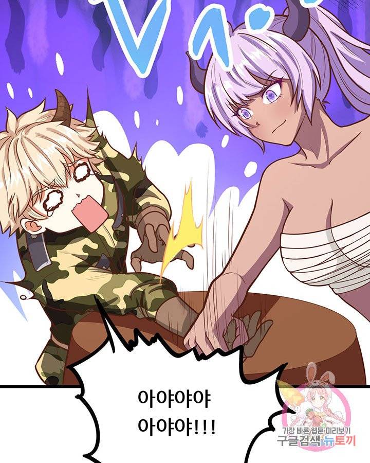 오늘부터 성주 70화 7